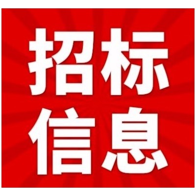 扬子津生态民宿酒店家具采购安装项目招标公告