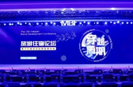 丽怡酒店斩获2023年度中端酒店MBI十强品牌，2.0版引领市场新风潮